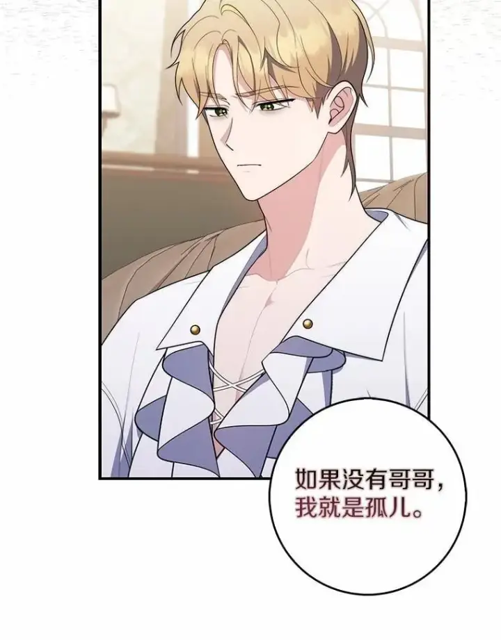 《占卜的公女》56.又开始了图115