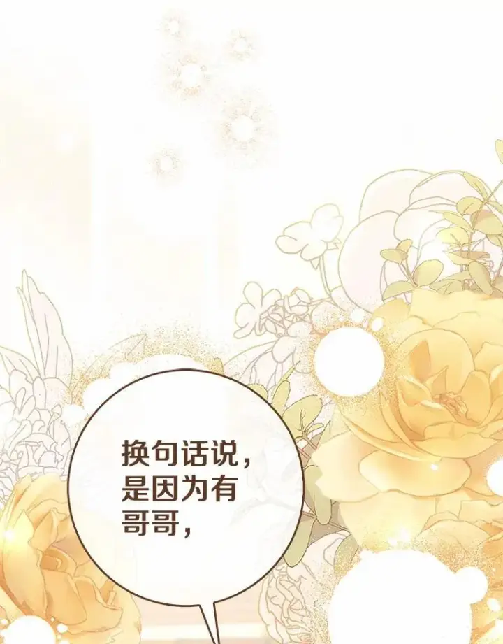 《占卜的公女》56.又开始了图116