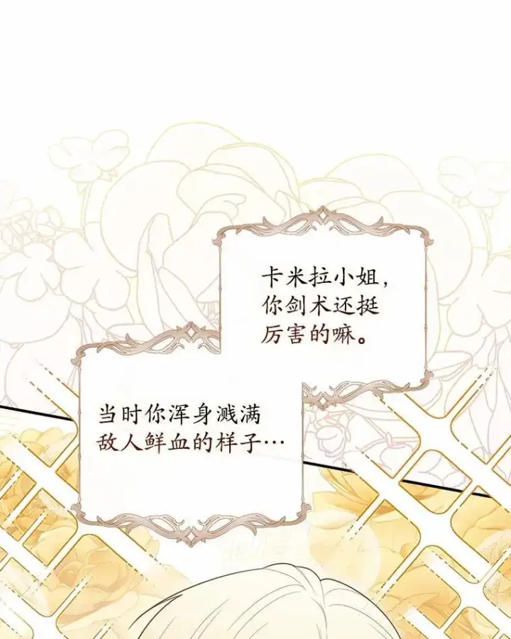 《占卜的公女》56.又开始了图12
