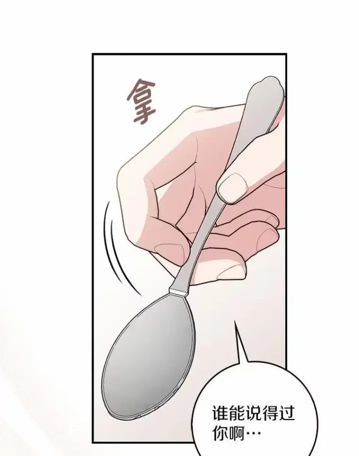 《占卜的公女》56.又开始了图123