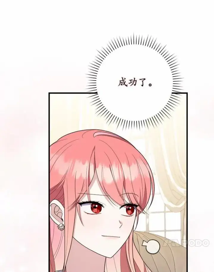 《占卜的公女》56.又开始了图127