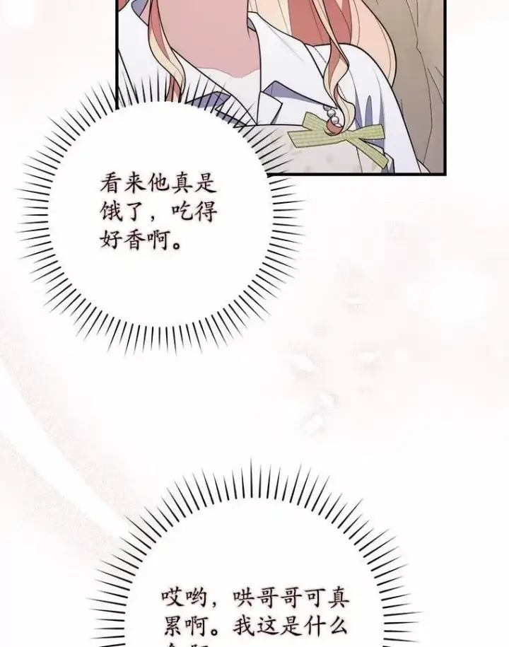 《占卜的公女》56.又开始了图128