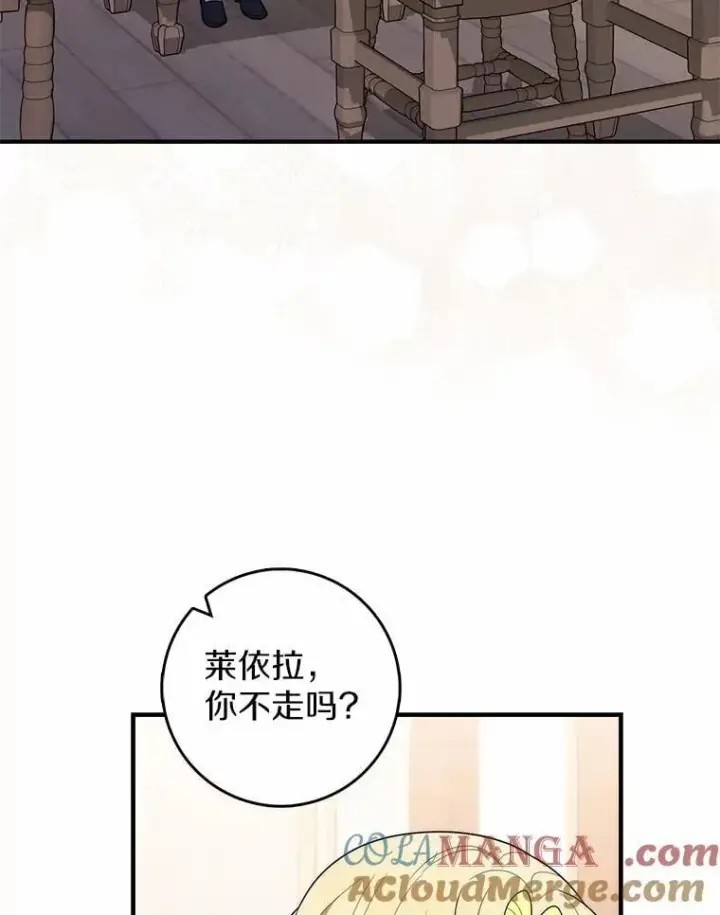 《占卜的公女》56.又开始了图133