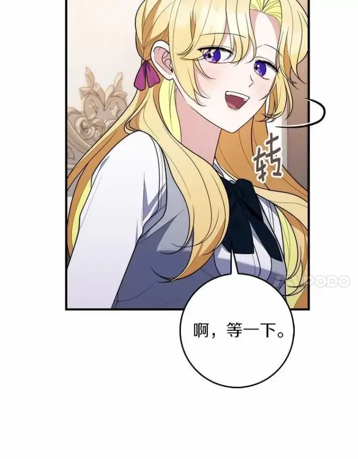《占卜的公女》56.又开始了图134
