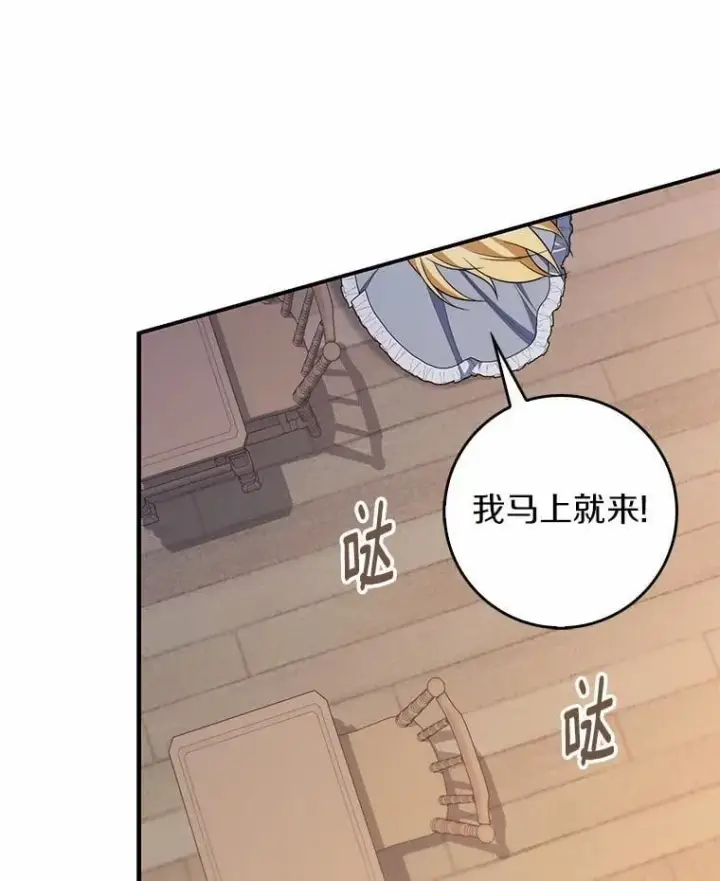 《占卜的公女》56.又开始了图135