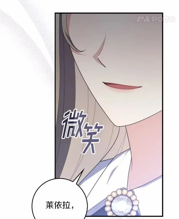 《占卜的公女》56.又开始了图138
