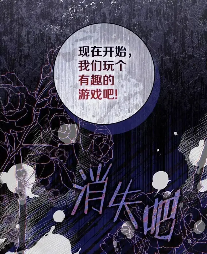 《占卜的公女》56.又开始了图140