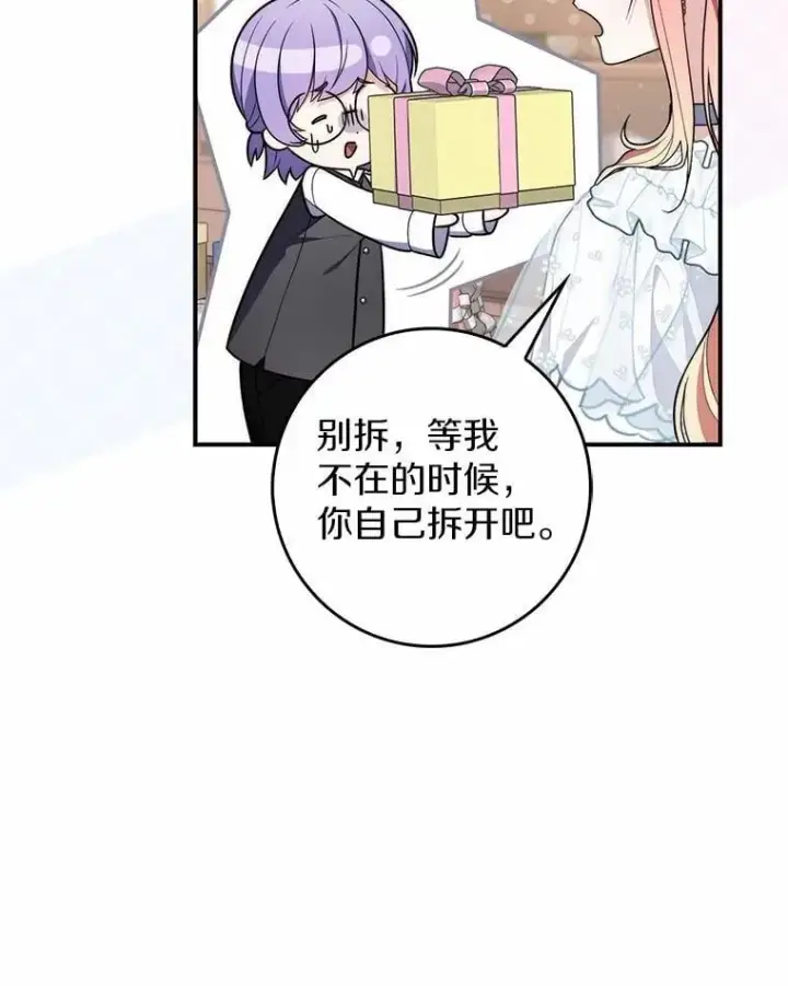 《占卜的公女》56.又开始了图16