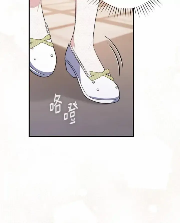 《占卜的公女》56.又开始了图23