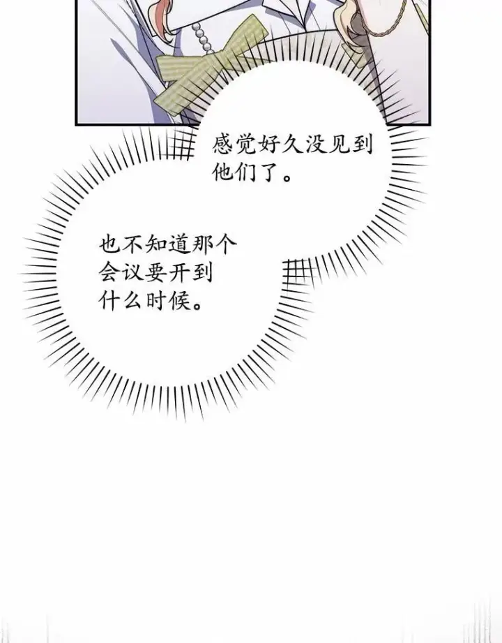 《占卜的公女》56.又开始了图27