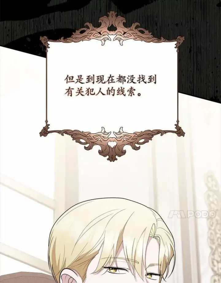 《占卜的公女》56.又开始了图31