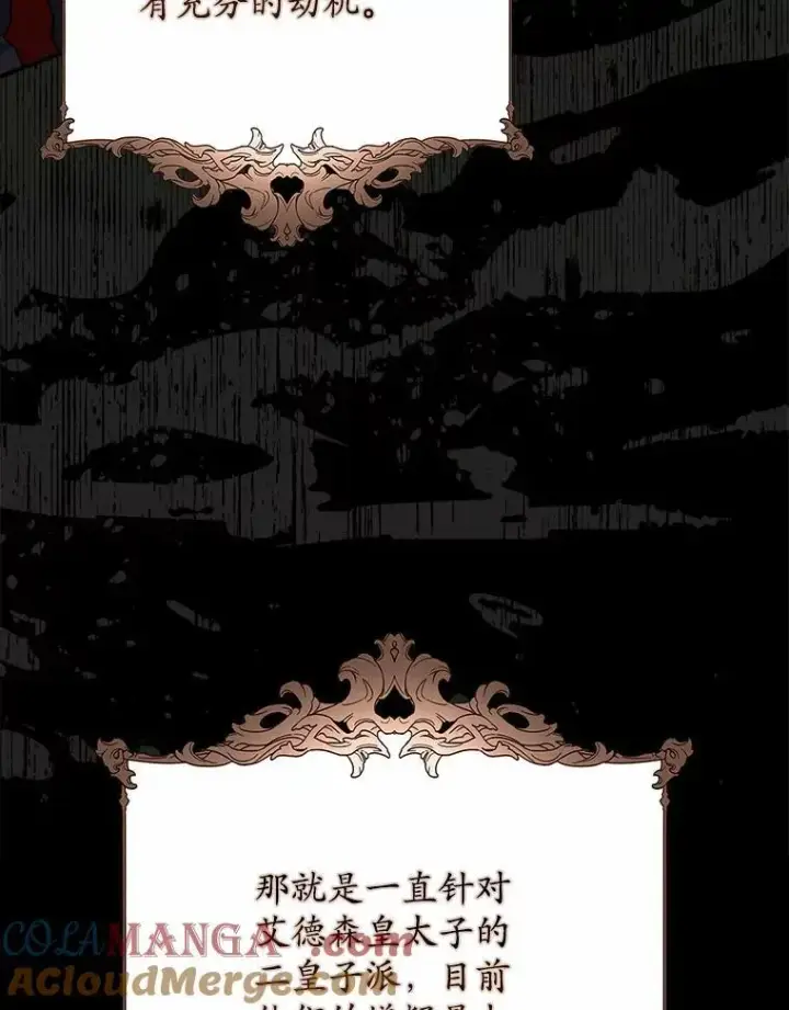 《占卜的公女》56.又开始了图33