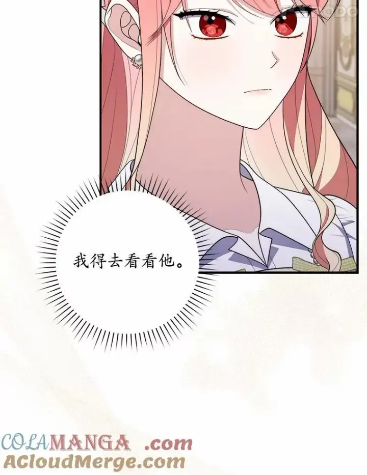《占卜的公女》56.又开始了图45