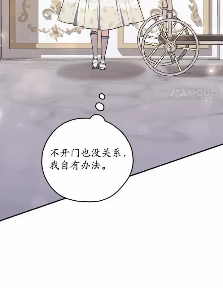 《占卜的公女》56.又开始了图48