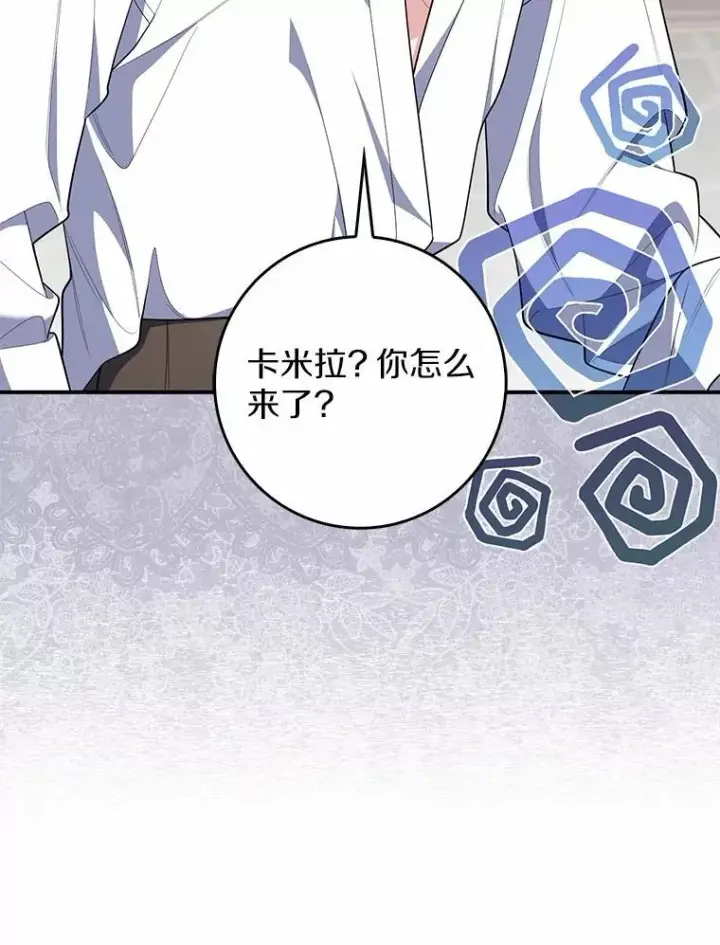 《占卜的公女》56.又开始了图52