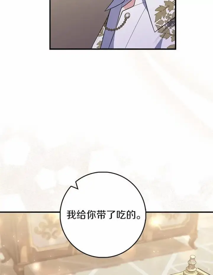 《占卜的公女》56.又开始了图56