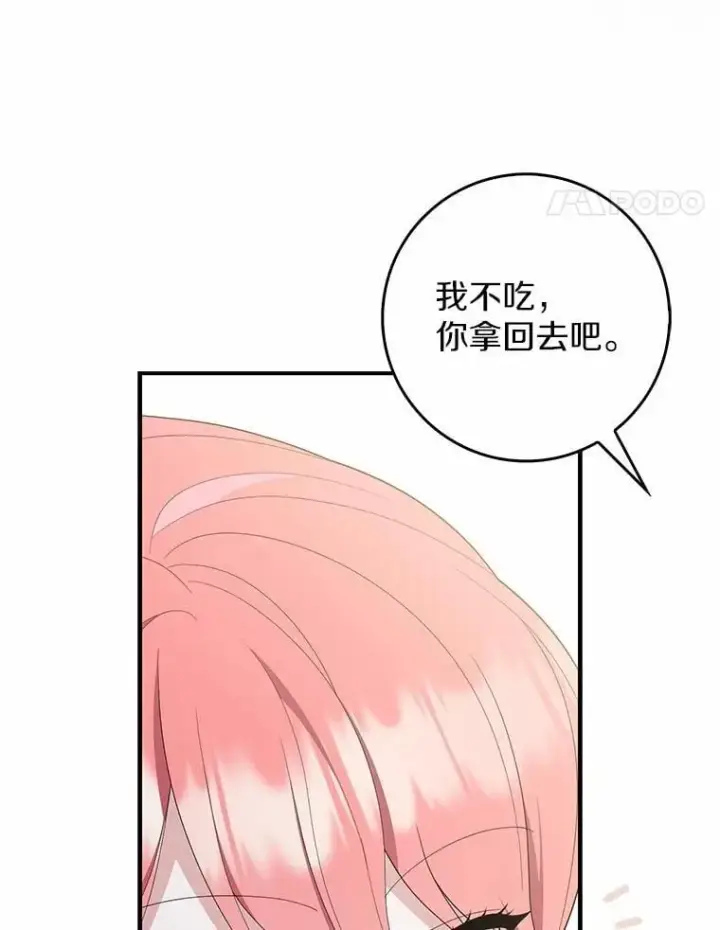 《占卜的公女》56.又开始了图58
