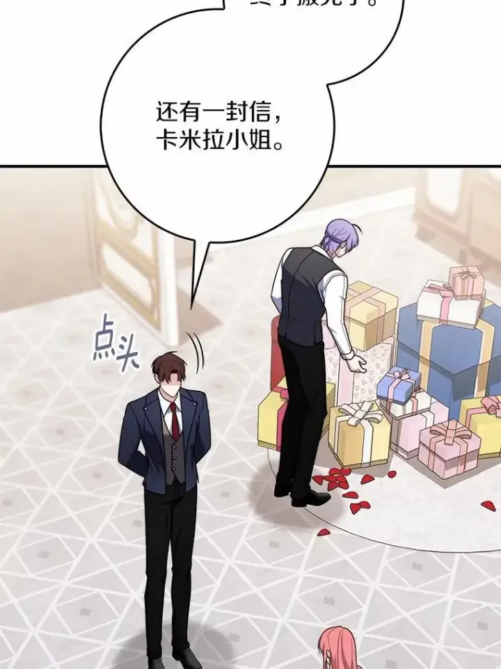 《占卜的公女》56.又开始了图6