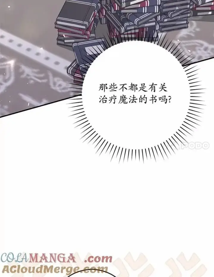 《占卜的公女》56.又开始了图61
