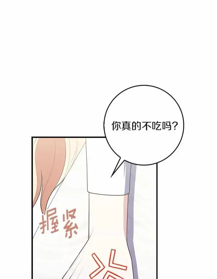 《占卜的公女》56.又开始了图63