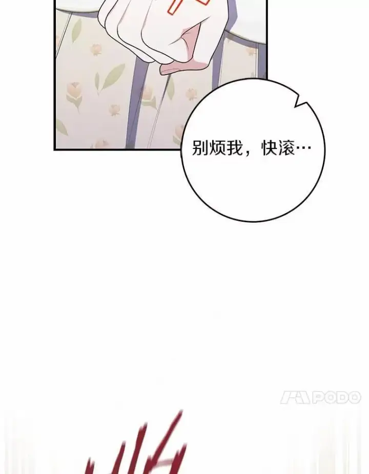 《占卜的公女》56.又开始了图64