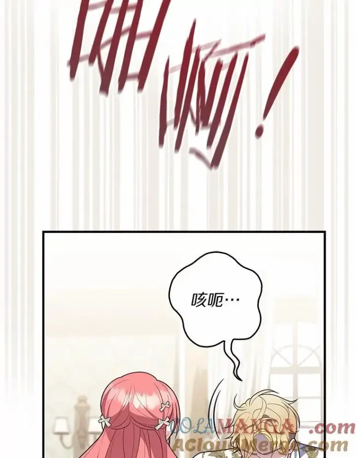 《占卜的公女》56.又开始了图65