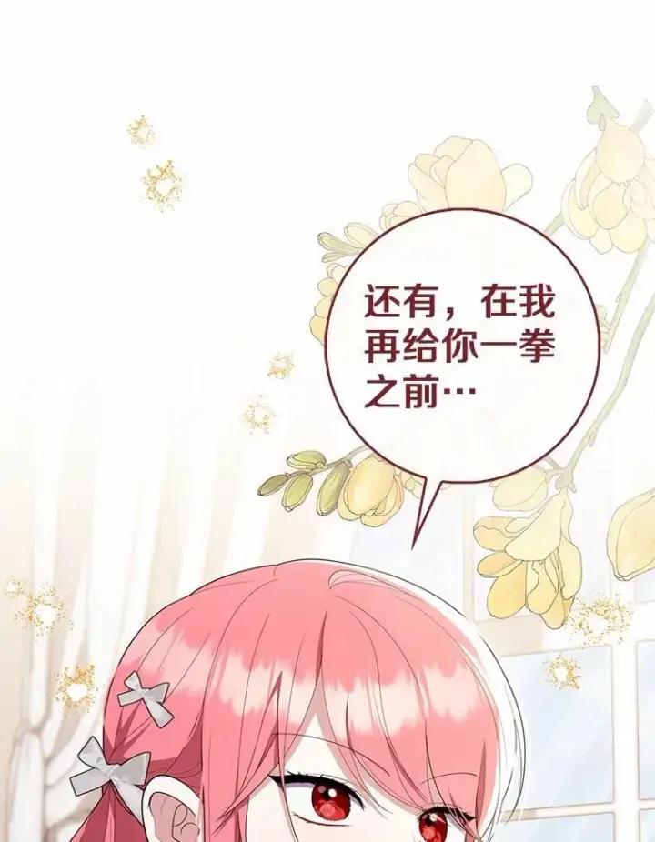 《占卜的公女》56.又开始了图67