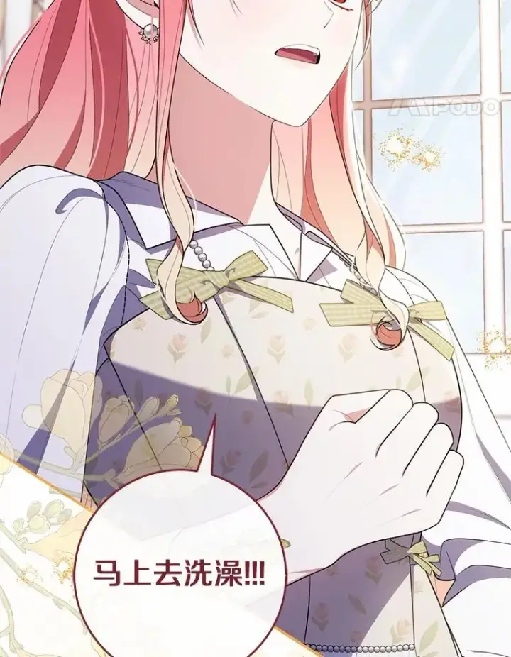 《占卜的公女》56.又开始了图68