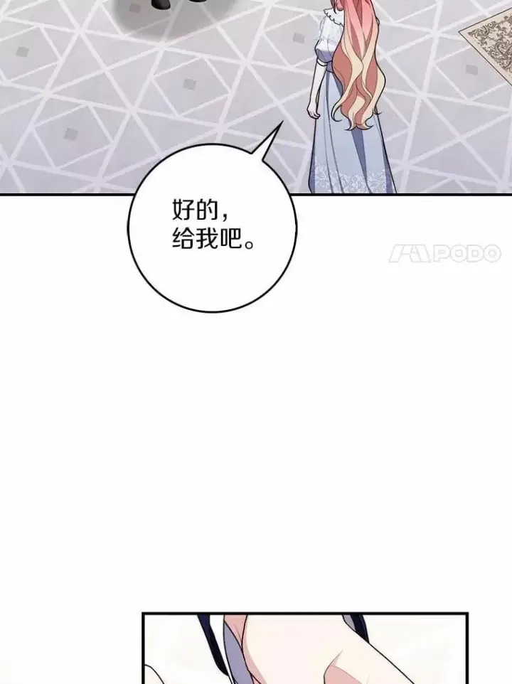《占卜的公女》56.又开始了图7