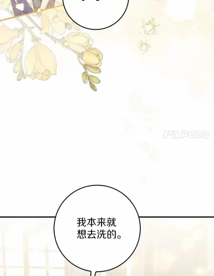 《占卜的公女》56.又开始了图71