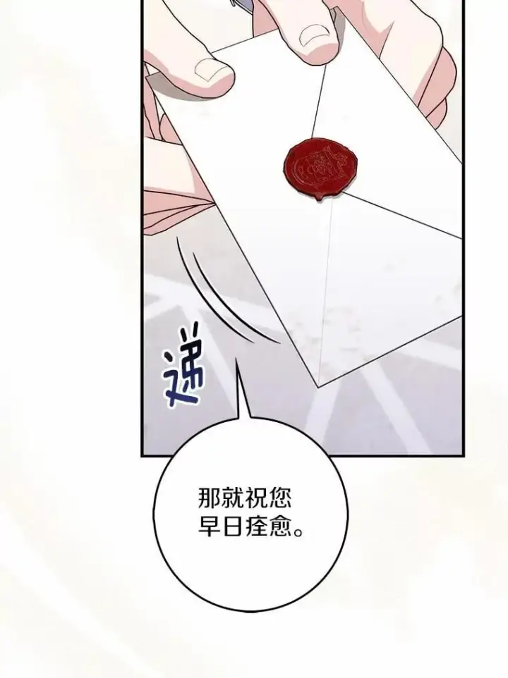 《占卜的公女》56.又开始了图8