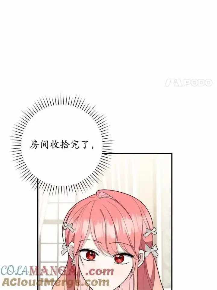 《占卜的公女》56.又开始了图81