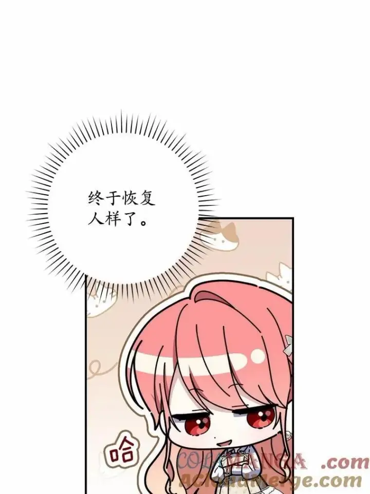 《占卜的公女》56.又开始了图85