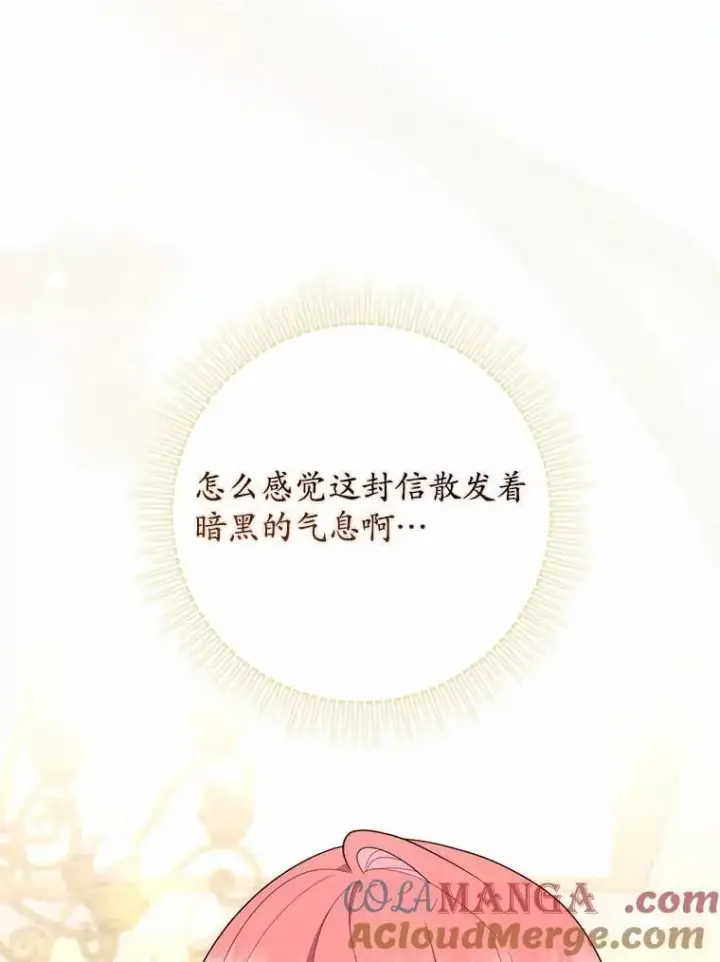《占卜的公女》56.又开始了图9