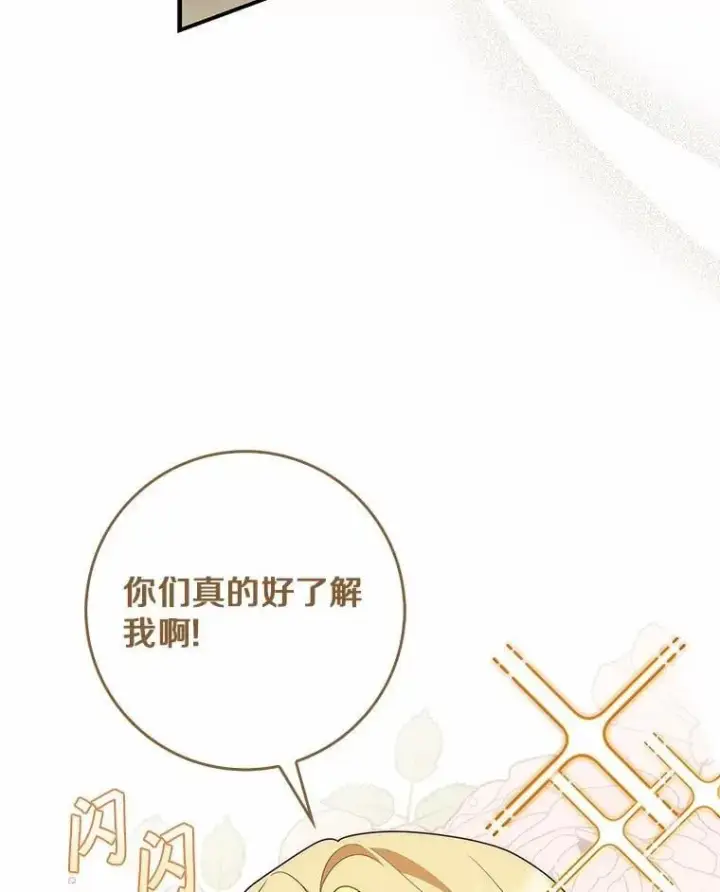 《占卜的公女》57.我拒绝图102
