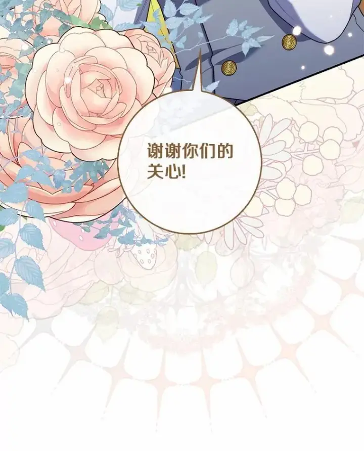 《占卜的公女》57.我拒绝图104