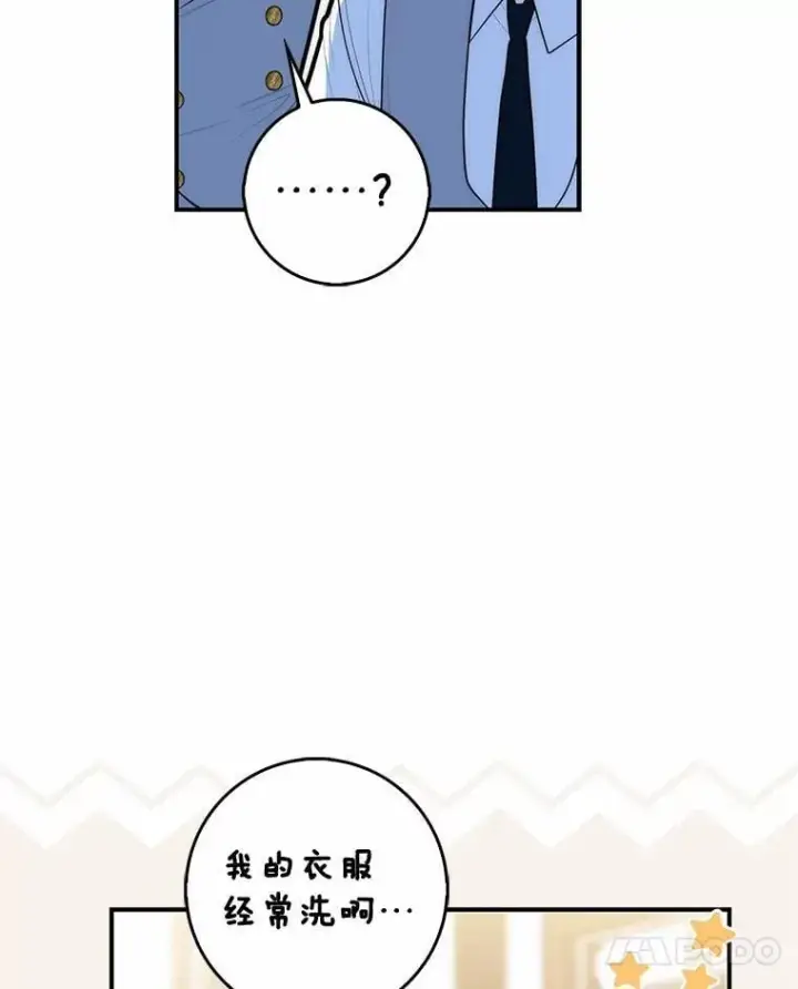 《占卜的公女》57.我拒绝图106