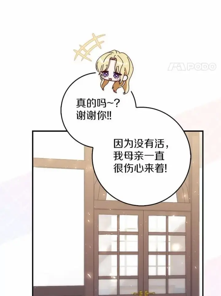《占卜的公女》57.我拒绝图110