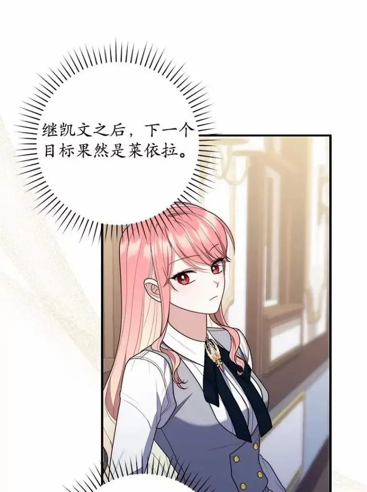 《占卜的公女》57.我拒绝图112