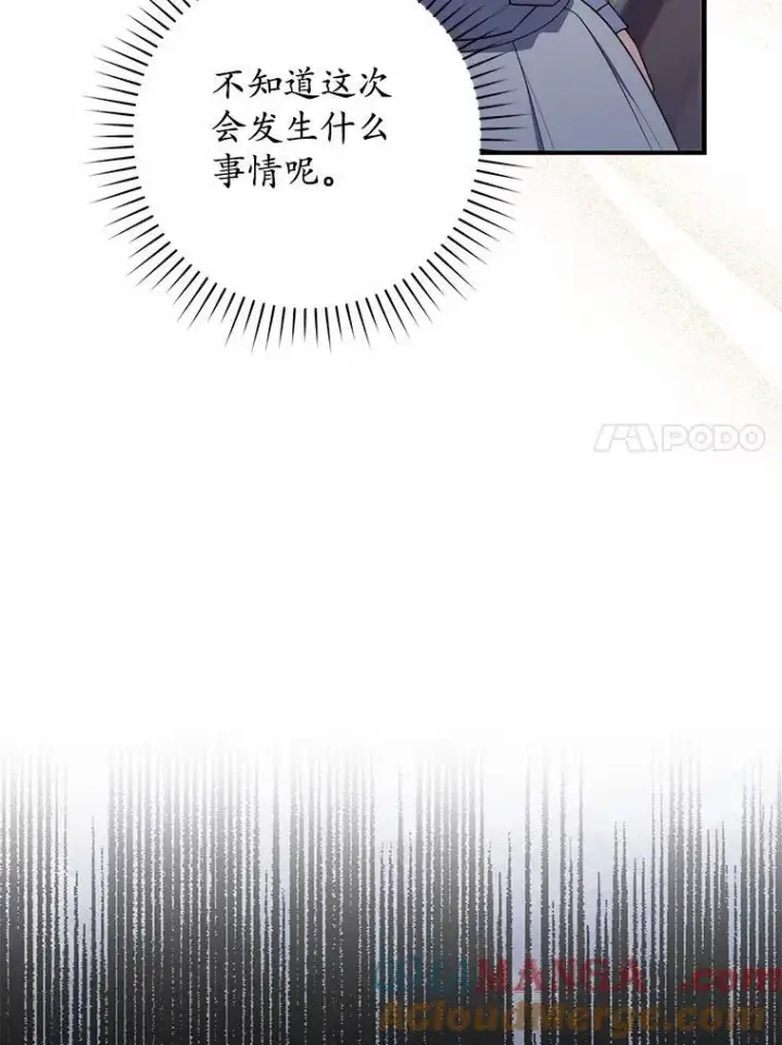 《占卜的公女》57.我拒绝图113