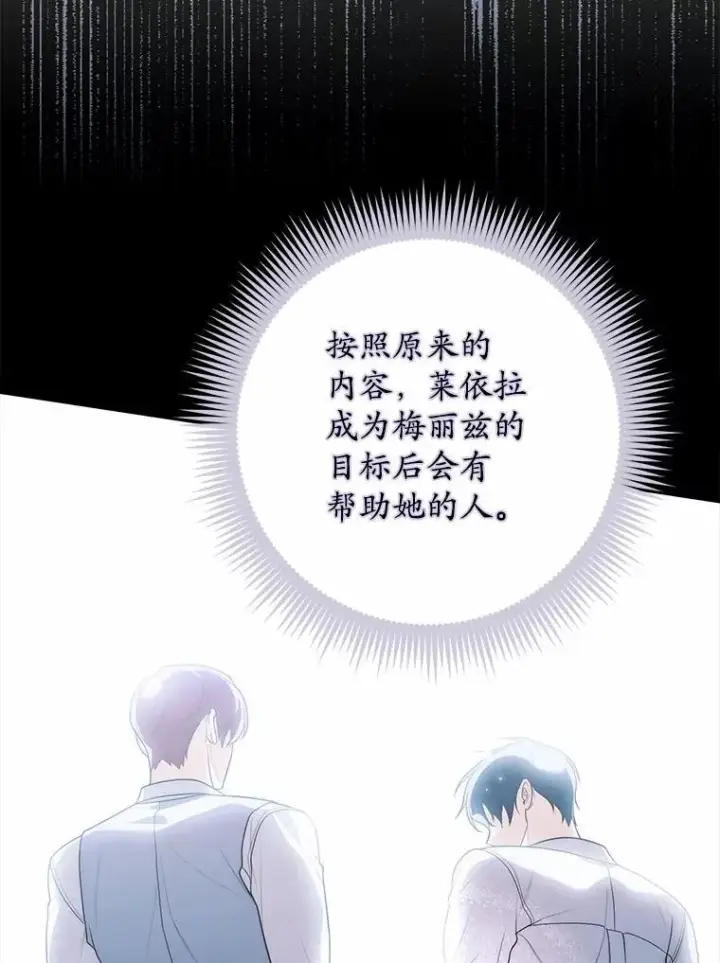 《占卜的公女》57.我拒绝图114