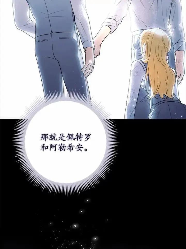 《占卜的公女》57.我拒绝图115