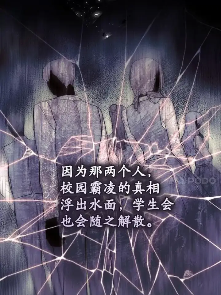 《占卜的公女》57.我拒绝图116