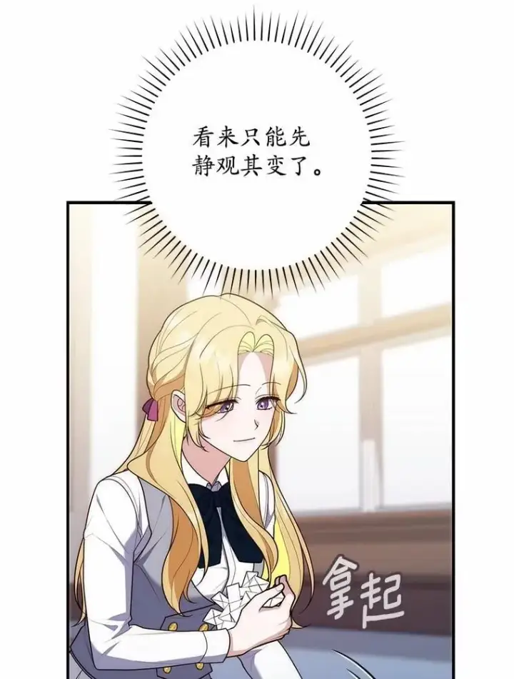 《占卜的公女》57.我拒绝图120