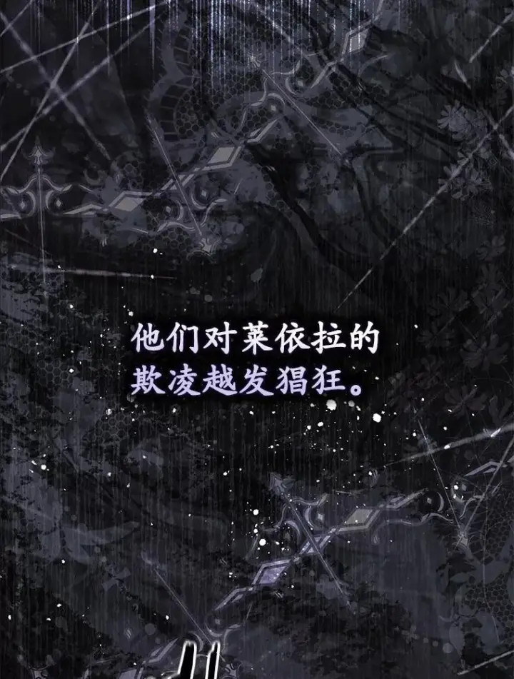 《占卜的公女》57.我拒绝图122