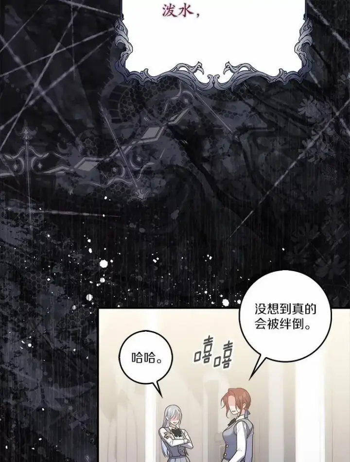 《占卜的公女》57.我拒绝图124