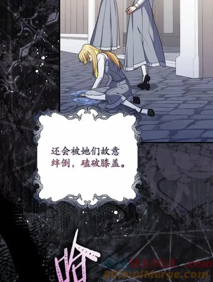 《占卜的公女》57.我拒绝图125