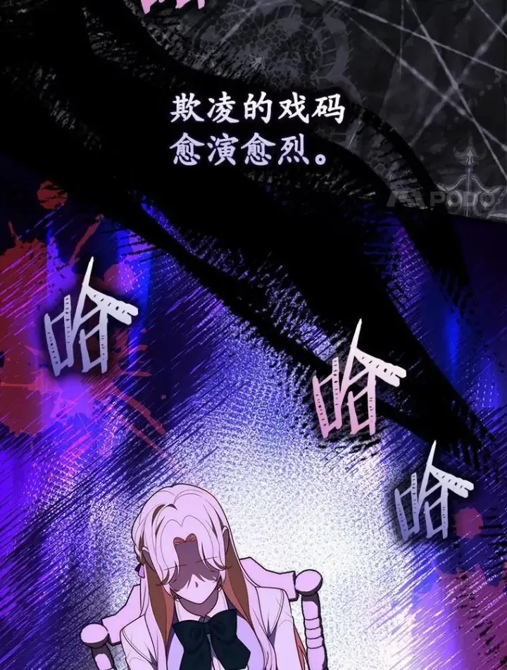 《占卜的公女》57.我拒绝图126