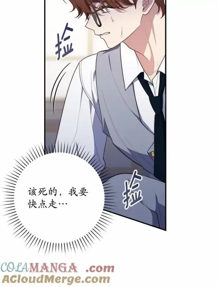 《占卜的公女》57.我拒绝图13