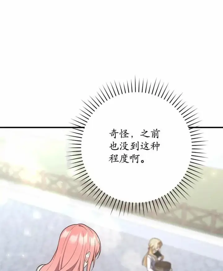 《占卜的公女》57.我拒绝图131